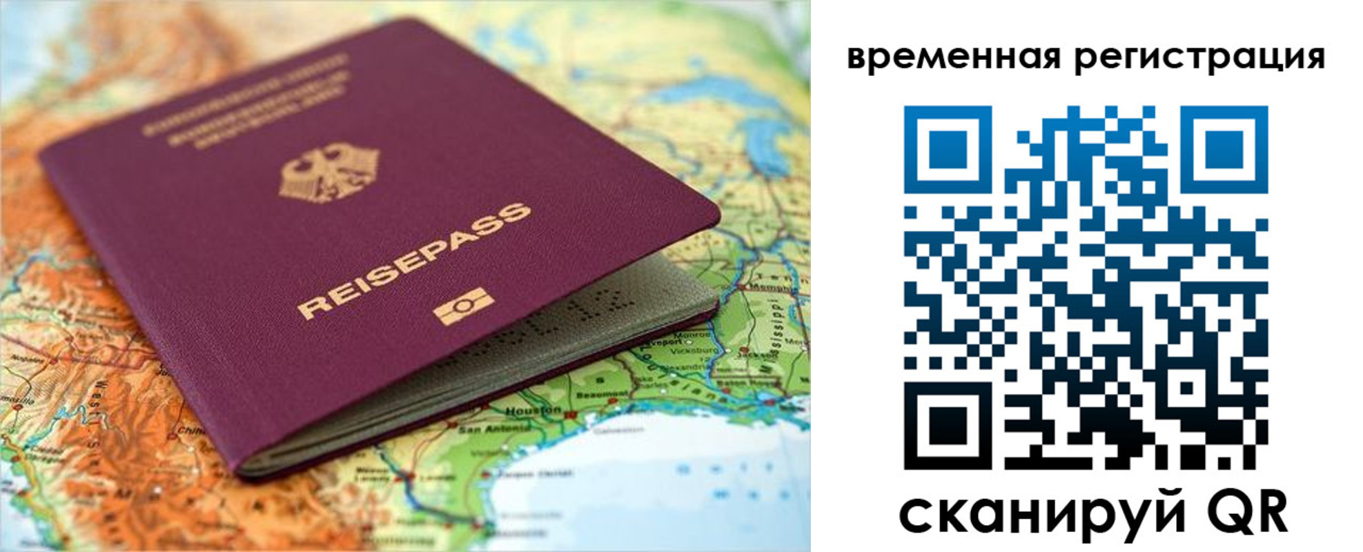 прописка гарантия в Волгодонске